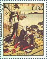 (1981-062) Марка из блока Куба "Чайная церемония"    Выставка почтовых марок, Токио III Θ